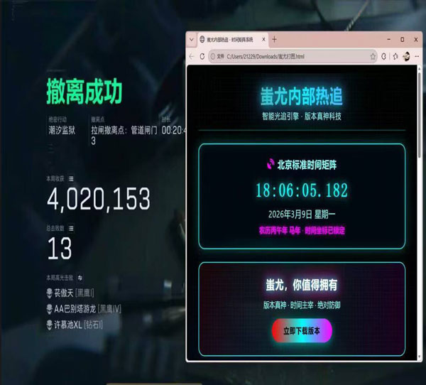 三角洲kw辅助软件效果